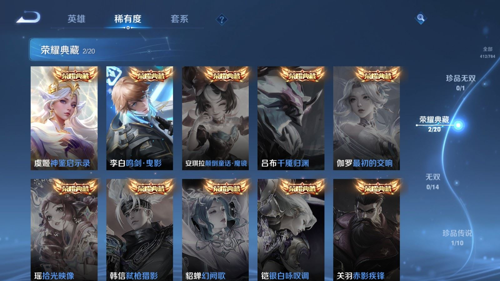 WZQM4256928王者荣耀账号详情图6