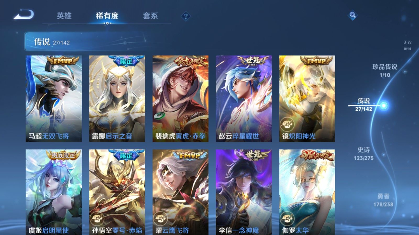 WZQM4256928王者荣耀账号详情图8