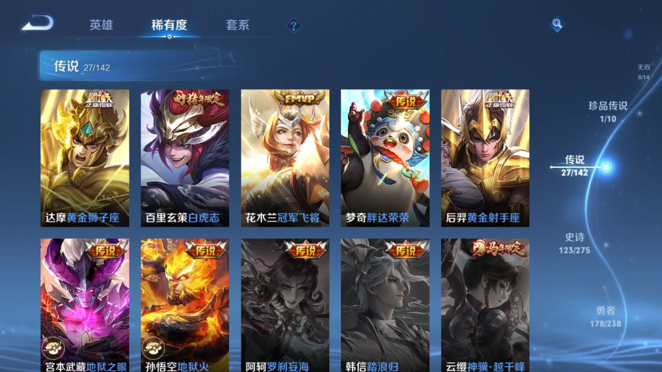 WZQM4256928王者荣耀账号详情图10