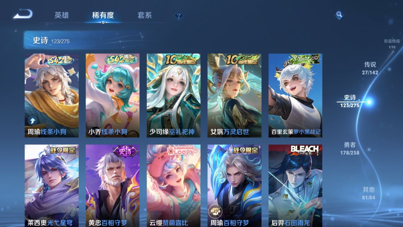 WZQM4256928王者荣耀账号详情图12