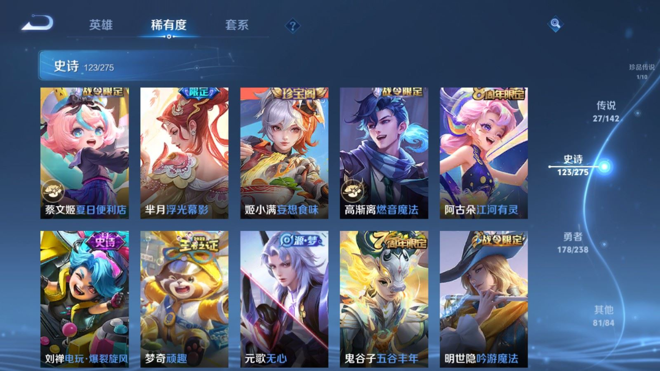 WZQM4256928王者荣耀账号详情图14