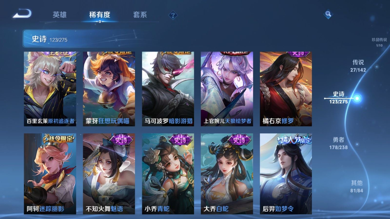 WZQM4256928王者荣耀账号详情图17