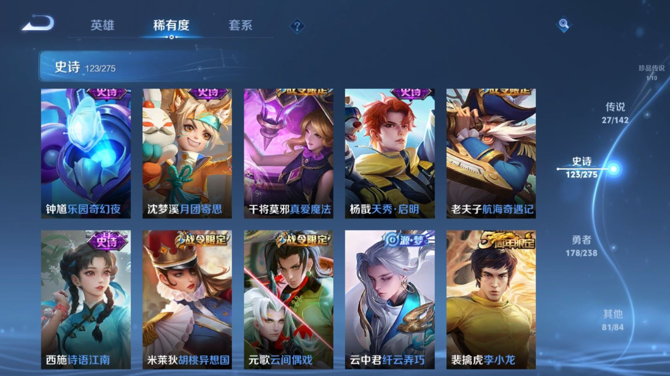 WZQM4256928王者荣耀账号详情图16