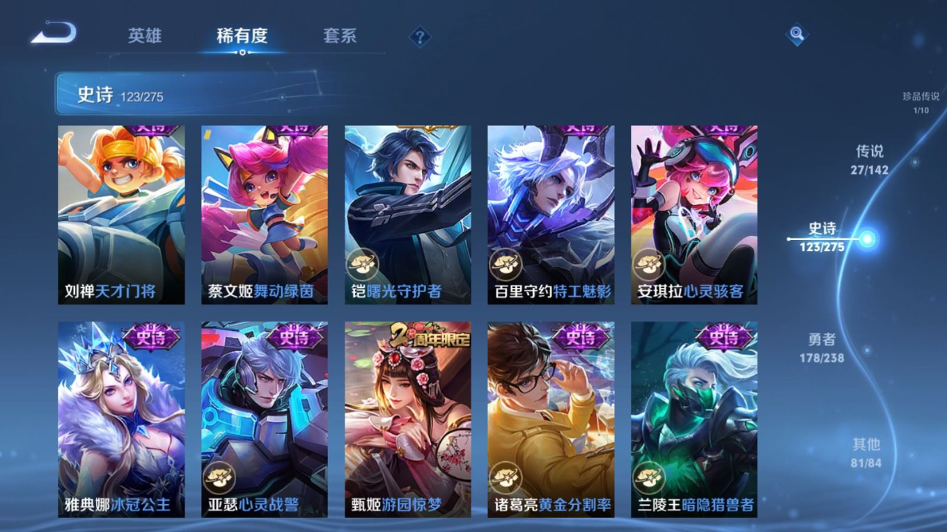 WZQM4256928王者荣耀账号详情图20