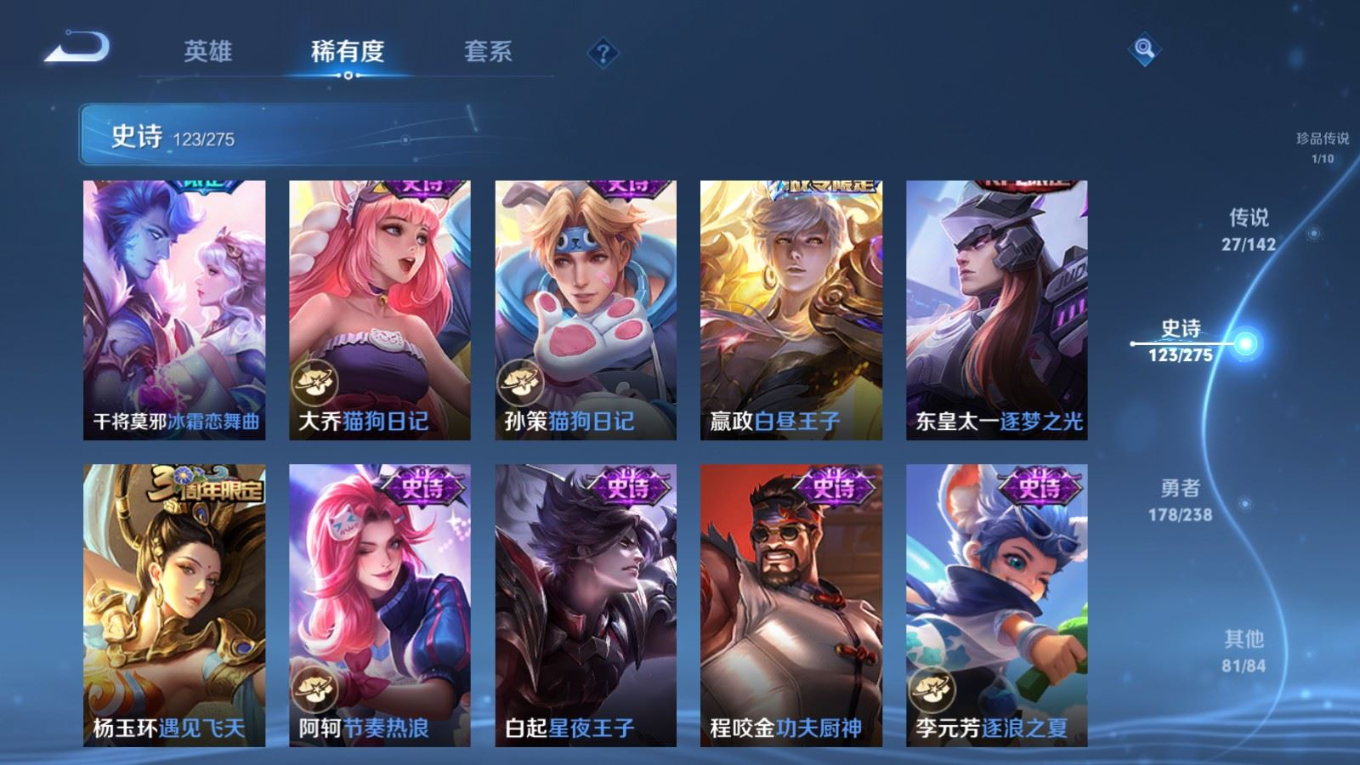 WZQM4256928王者荣耀账号详情图19