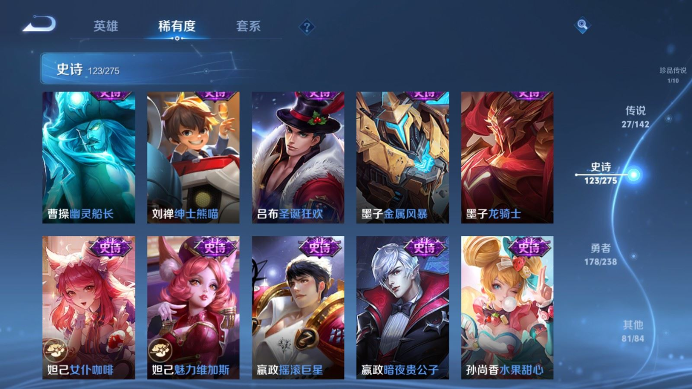 WZQM4256928王者荣耀账号详情图22