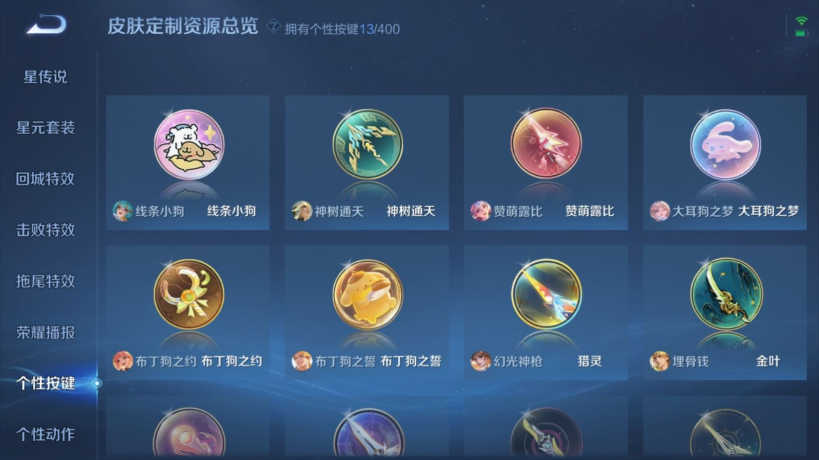 WZQM4256928王者荣耀账号详情图26