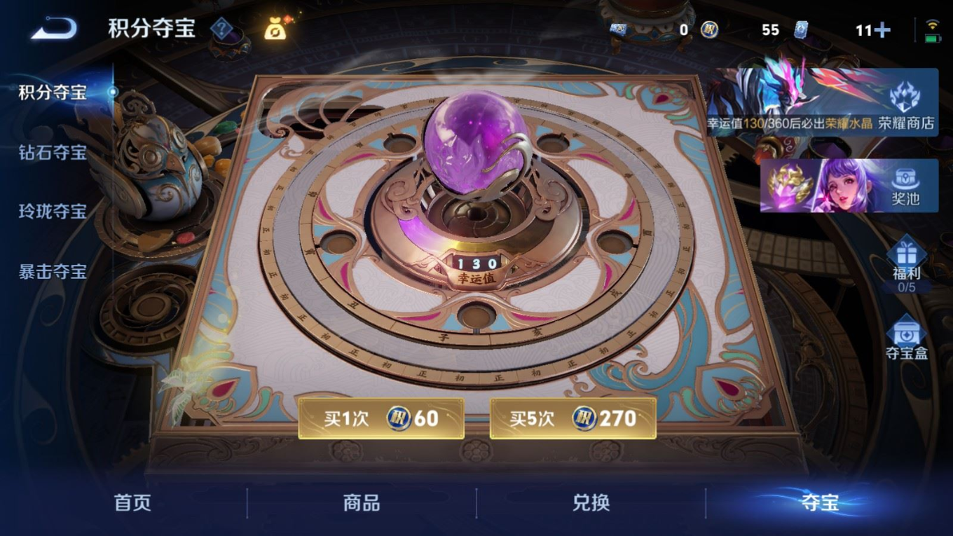 WZQM4256928王者荣耀账号详情图28