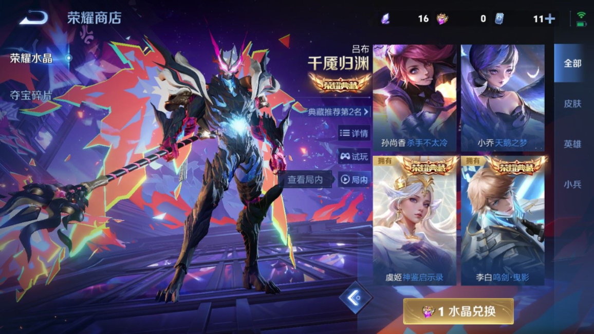 WZQM4256928王者荣耀账号详情图29