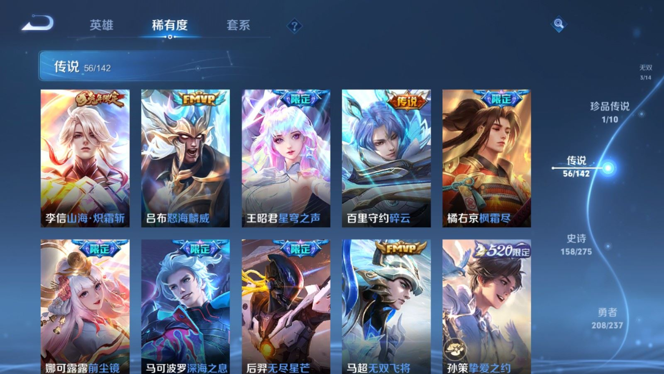 WZQM4256935王者荣耀账号详情图9 WZQM4256935王者荣耀账号详情图9