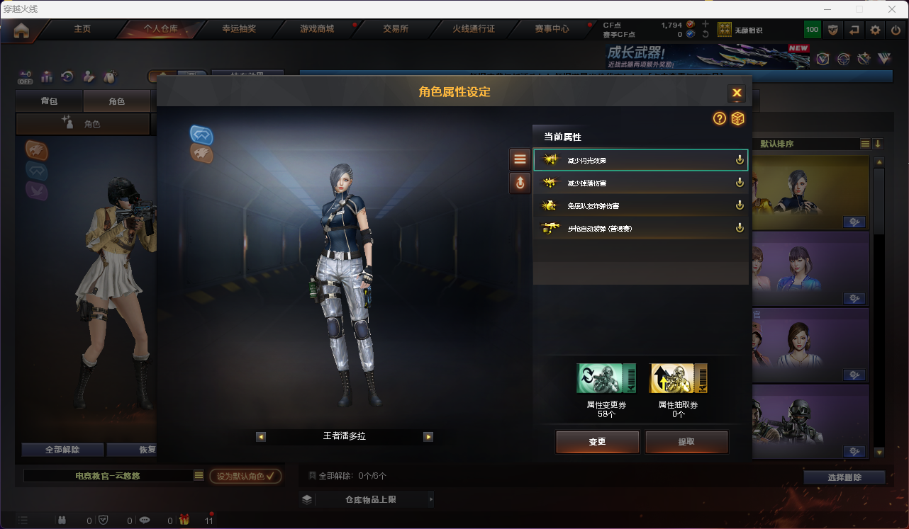 CFQM465400穿越火线账号详情图11