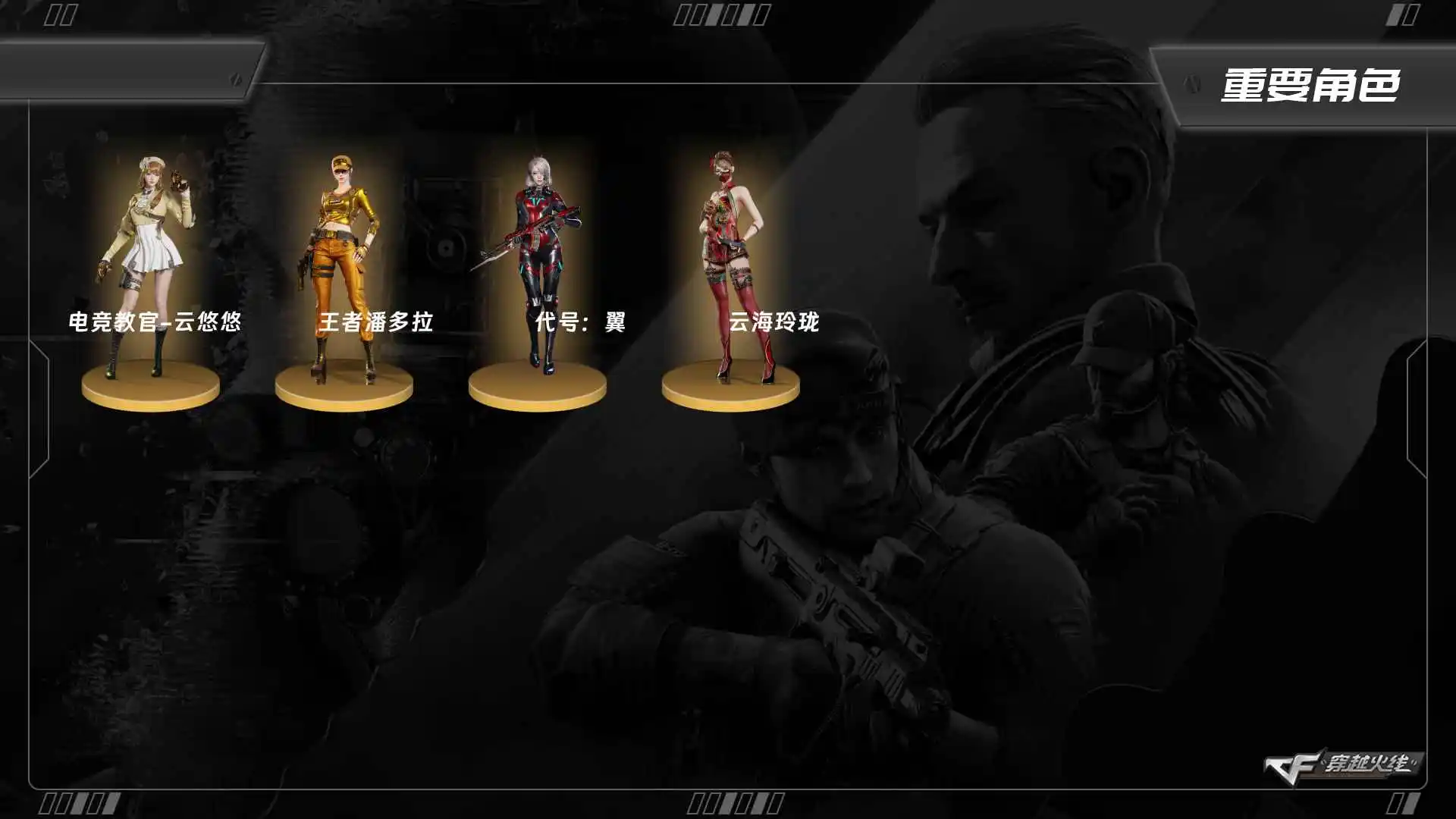 穿越火线账号东部战区[17961098]5370/东部/安徽一区/可排位/【荣耀之巅26豆】/【Lv.99 上将6】/V