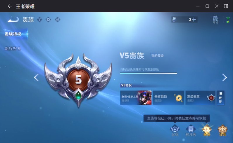 WZQM4256952王者荣耀账号详情图10