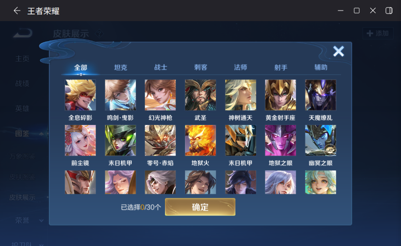 WZQM4256952王者荣耀账号详情图8