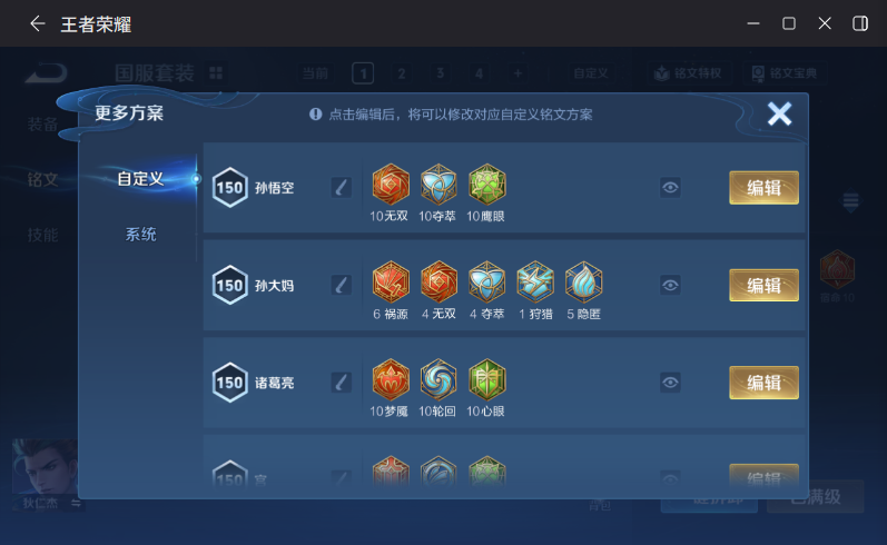 WZQM4256952王者荣耀账号详情图14