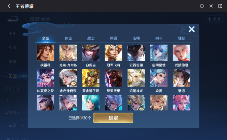 WZQM4256952王者荣耀账号详情图9