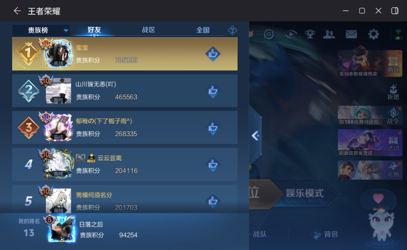 WZQM4256952王者荣耀账号详情图11