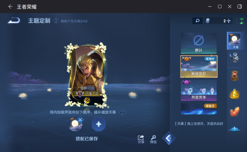 WZQM4256952王者荣耀账号详情图13