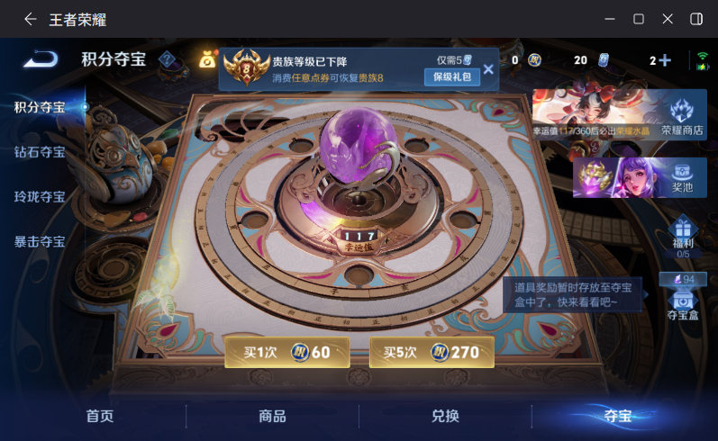 WZQM4256952王者荣耀账号详情图16