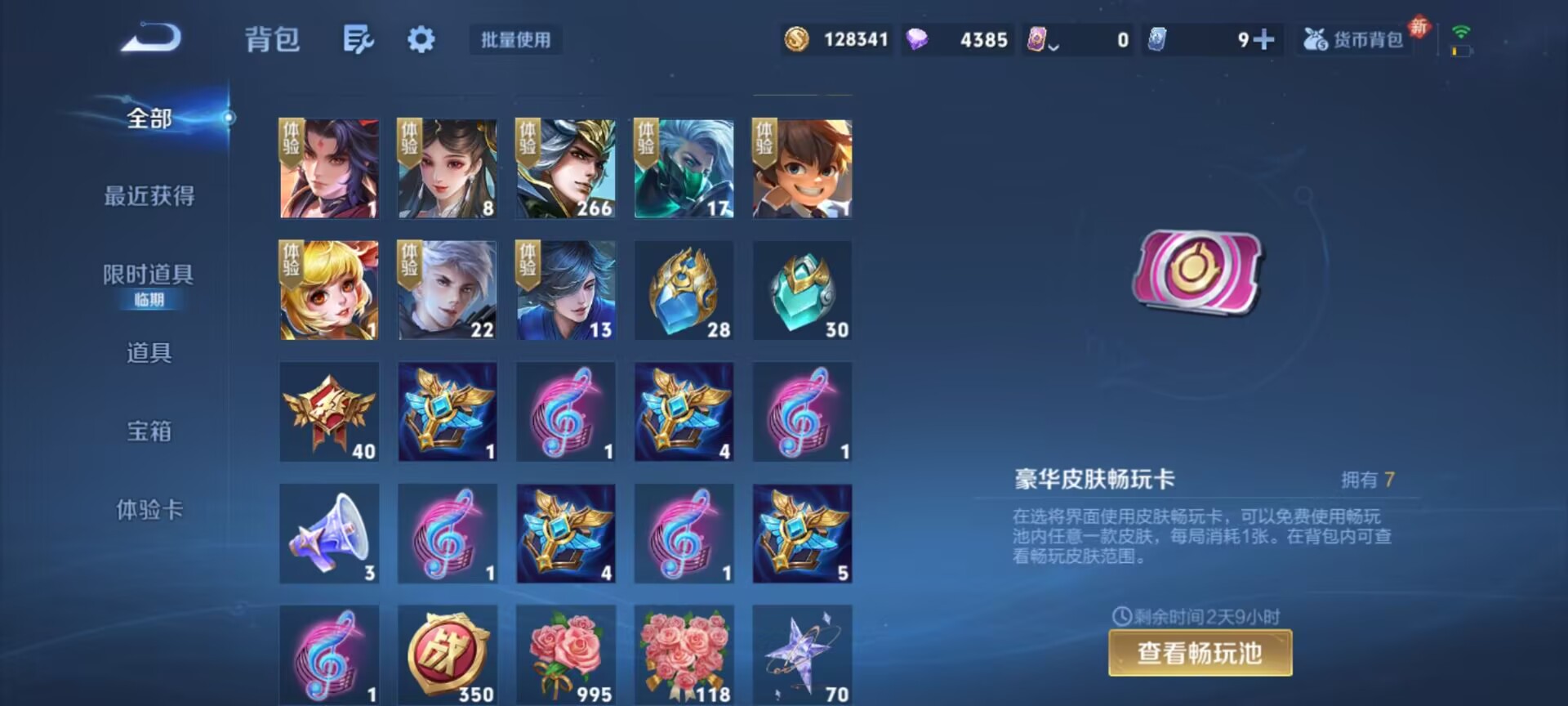 WZQM4256951王者荣耀账号详情图17