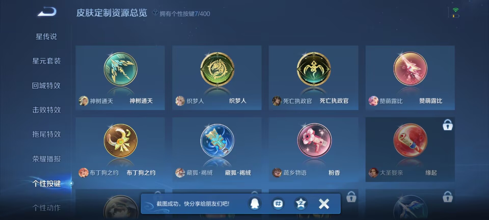 WZQM4256951王者荣耀账号详情图15