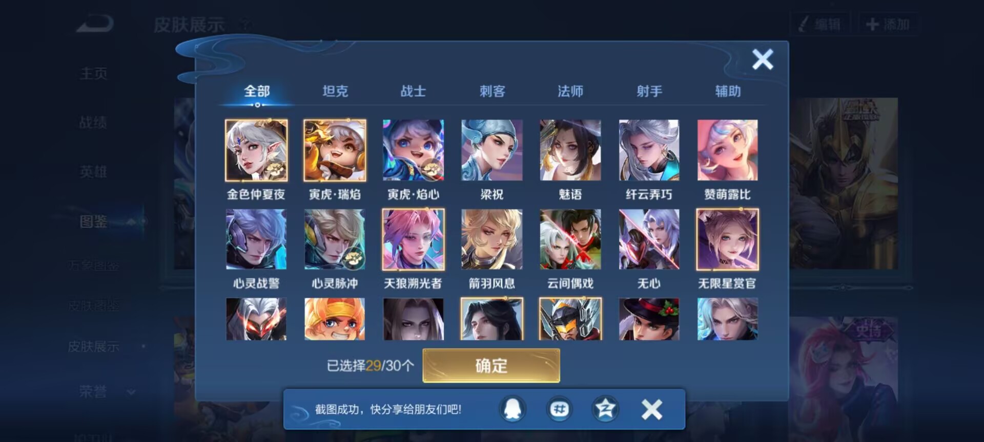 WZQM4256951王者荣耀账号详情图12