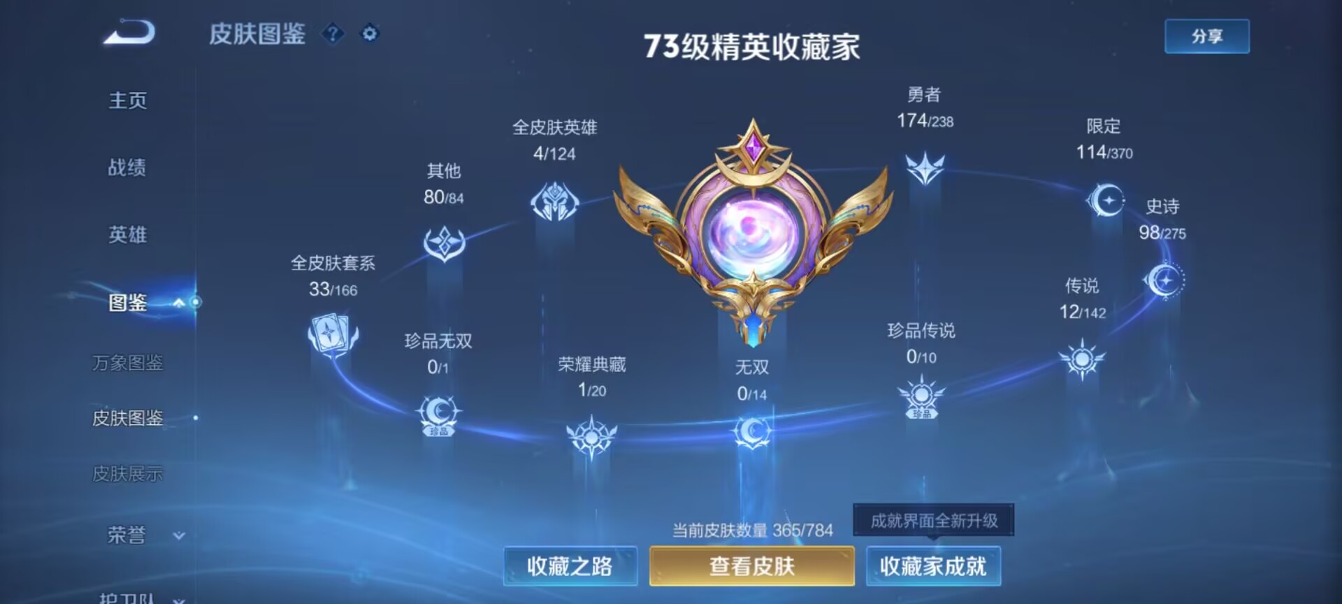 WZQM4256951王者荣耀账号详情图5