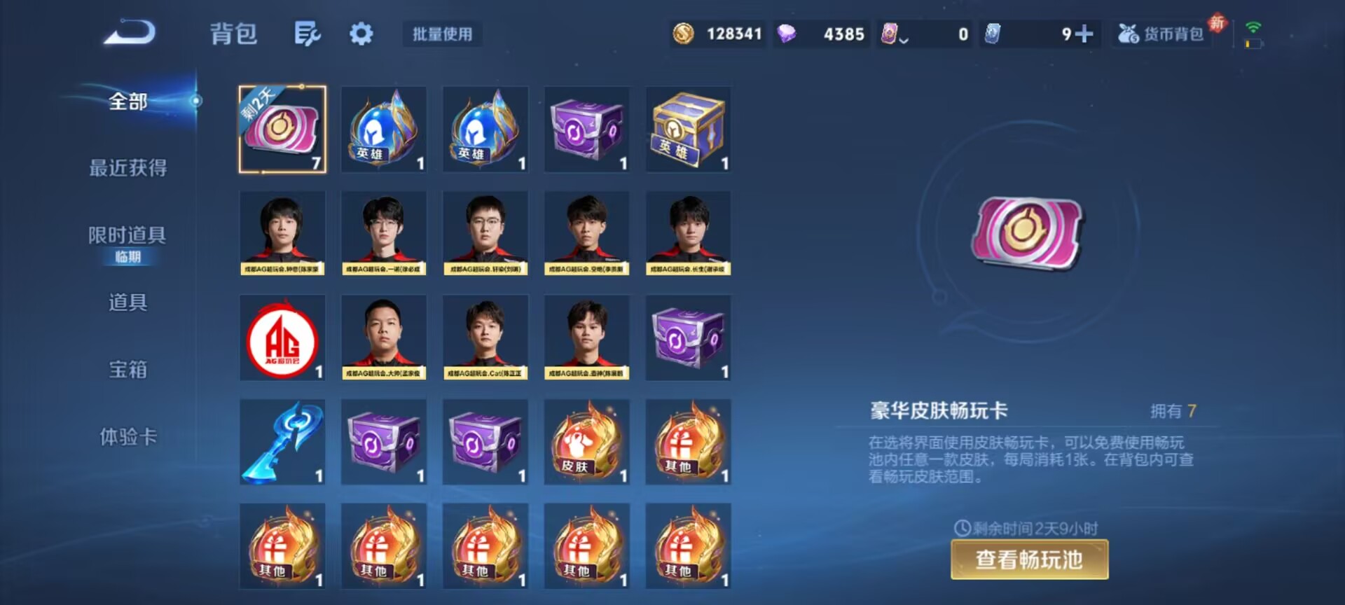 WZQM4256951王者荣耀账号详情图16