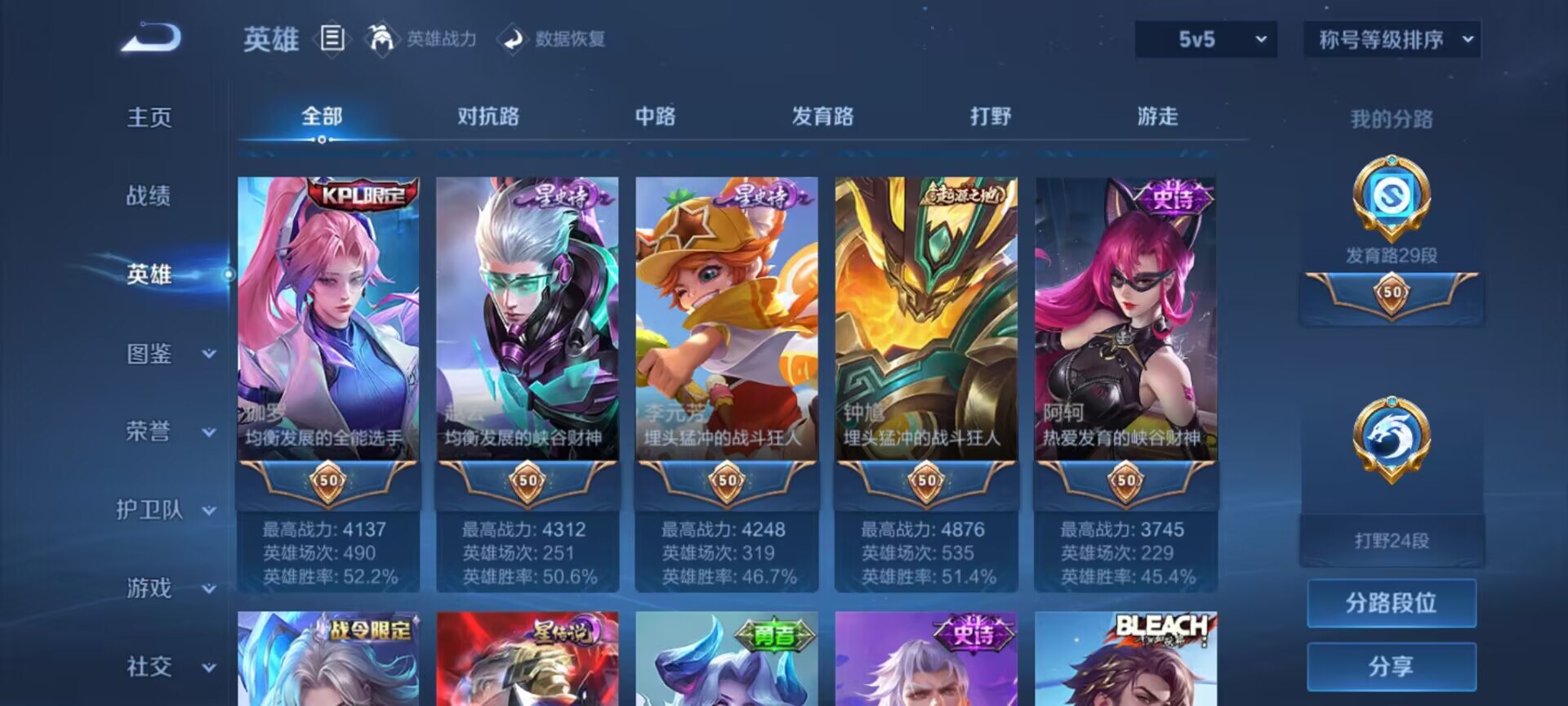 WZQM4256951王者荣耀账号详情图8