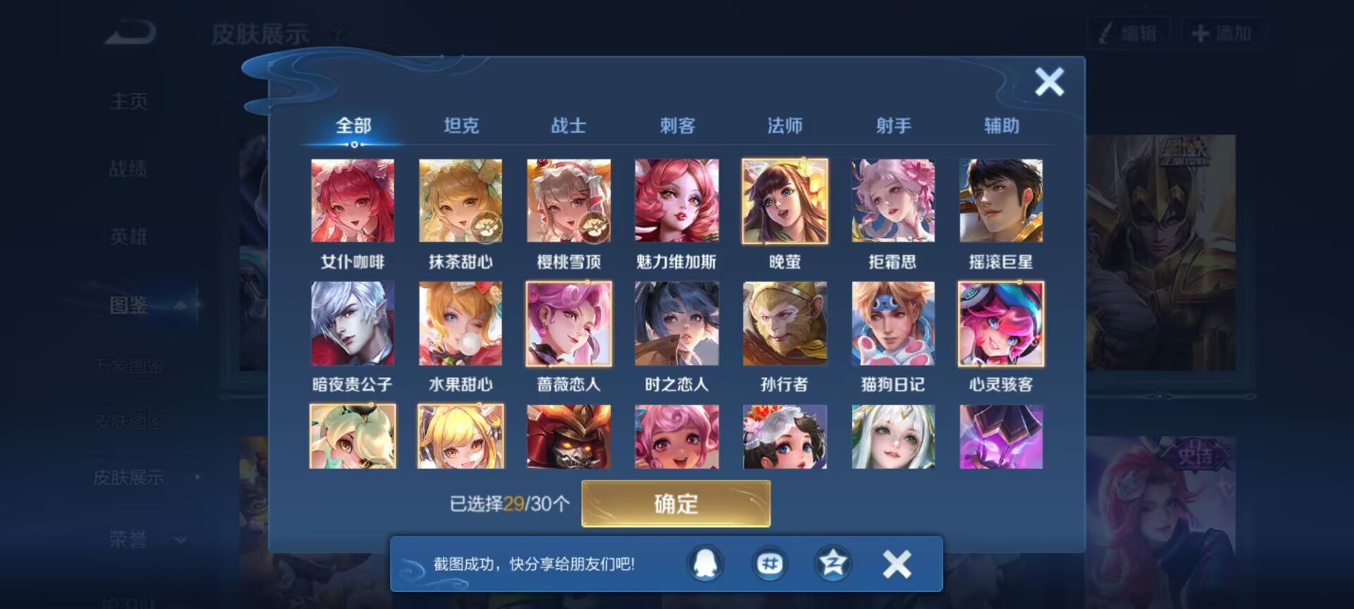 WZQM4256951王者荣耀账号详情图13