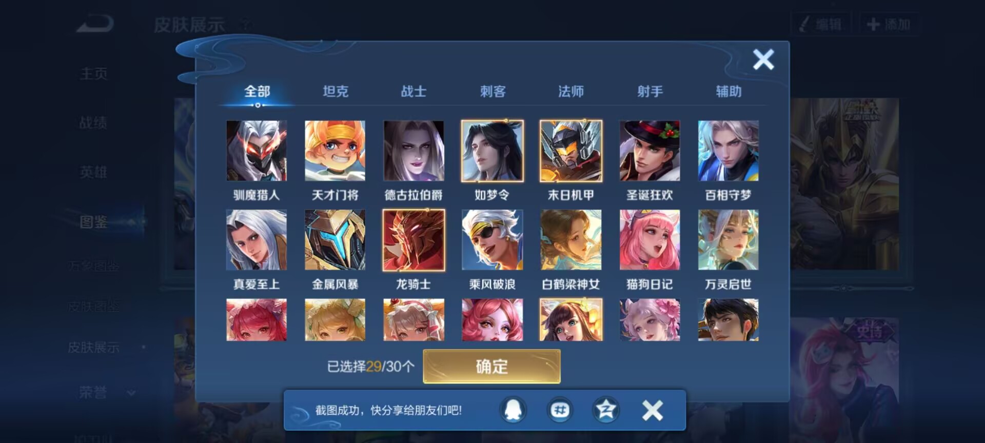 WZQM4256951王者荣耀账号详情图11