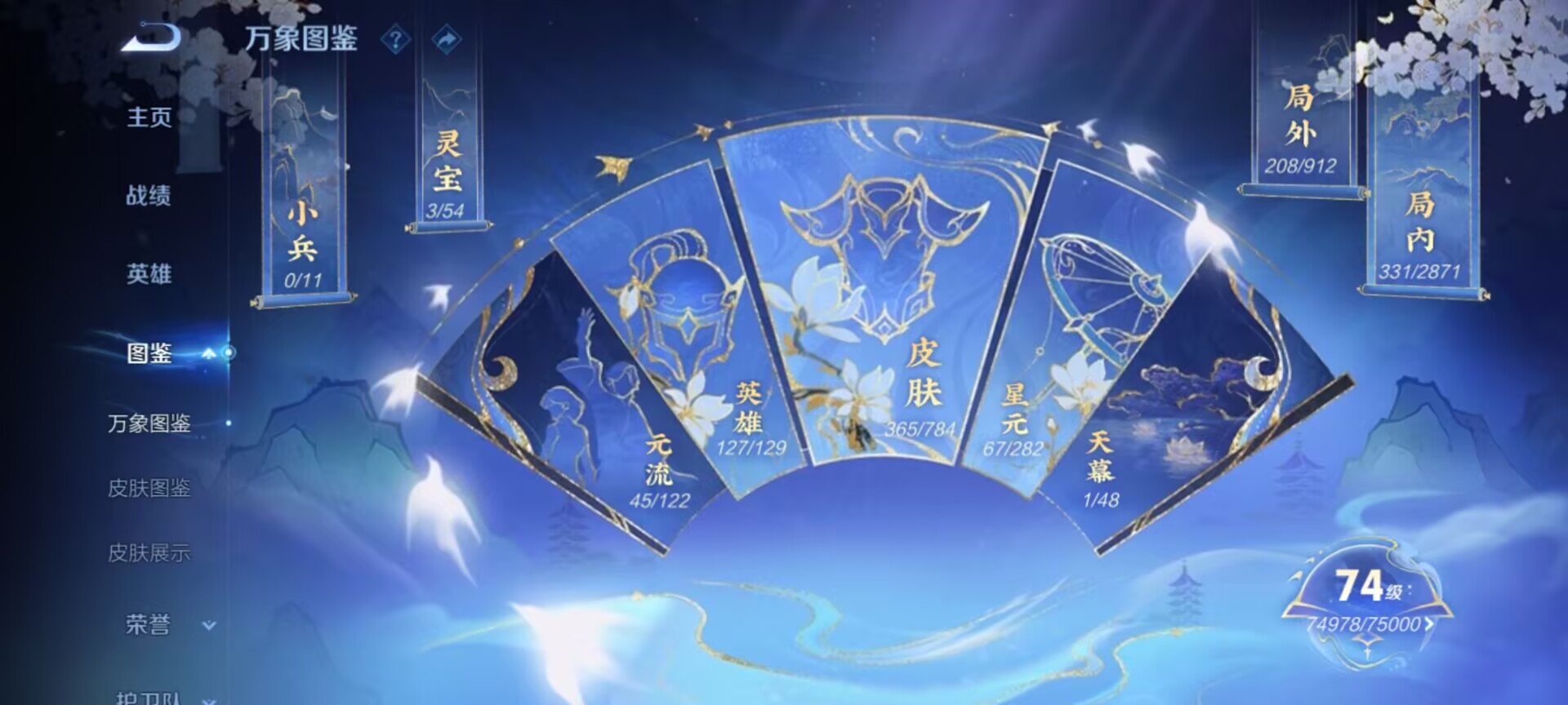 WZQM4256951王者荣耀账号详情图4