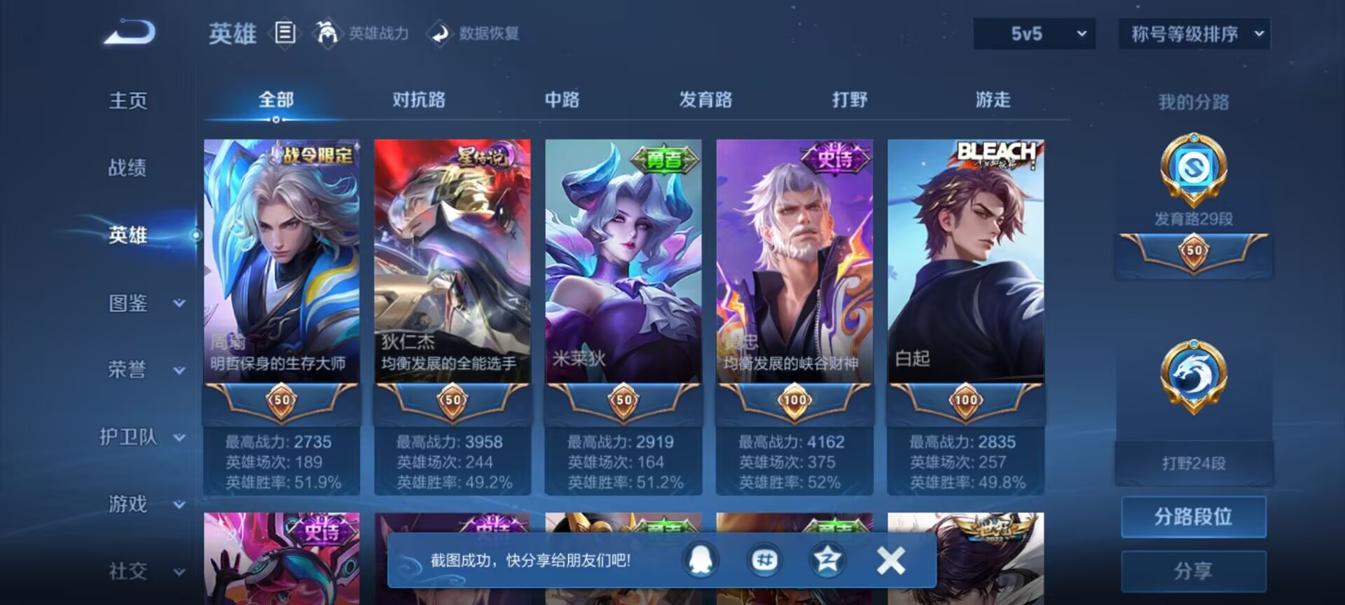 WZQM4256951王者荣耀账号详情图7