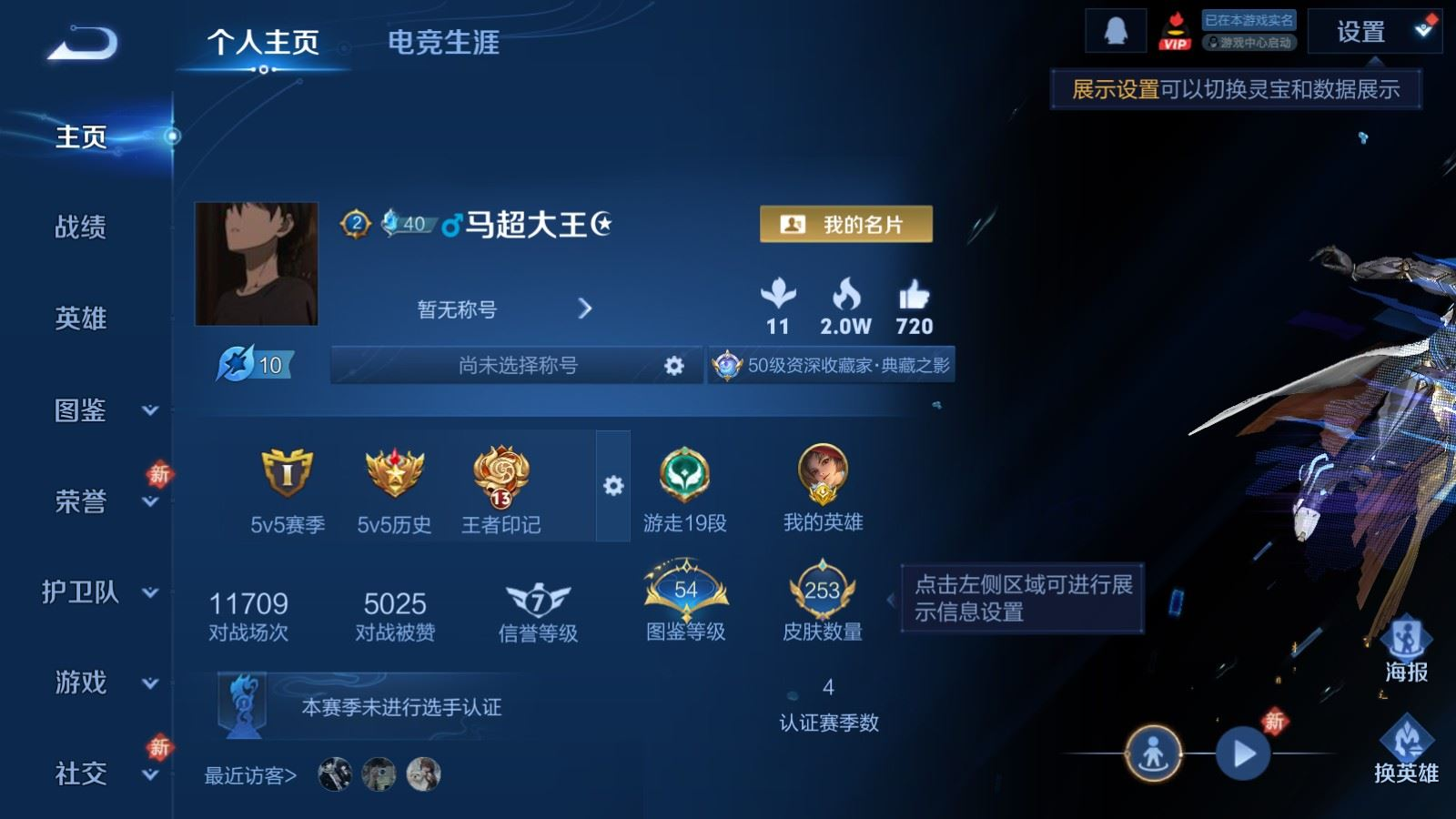 WZQM4256950王者荣耀账号详情图3