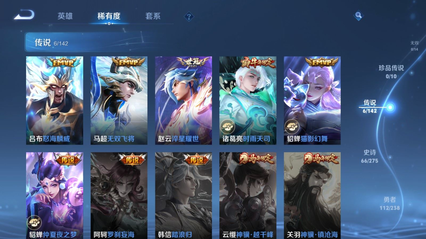 WZQM4256950王者荣耀账号详情图8