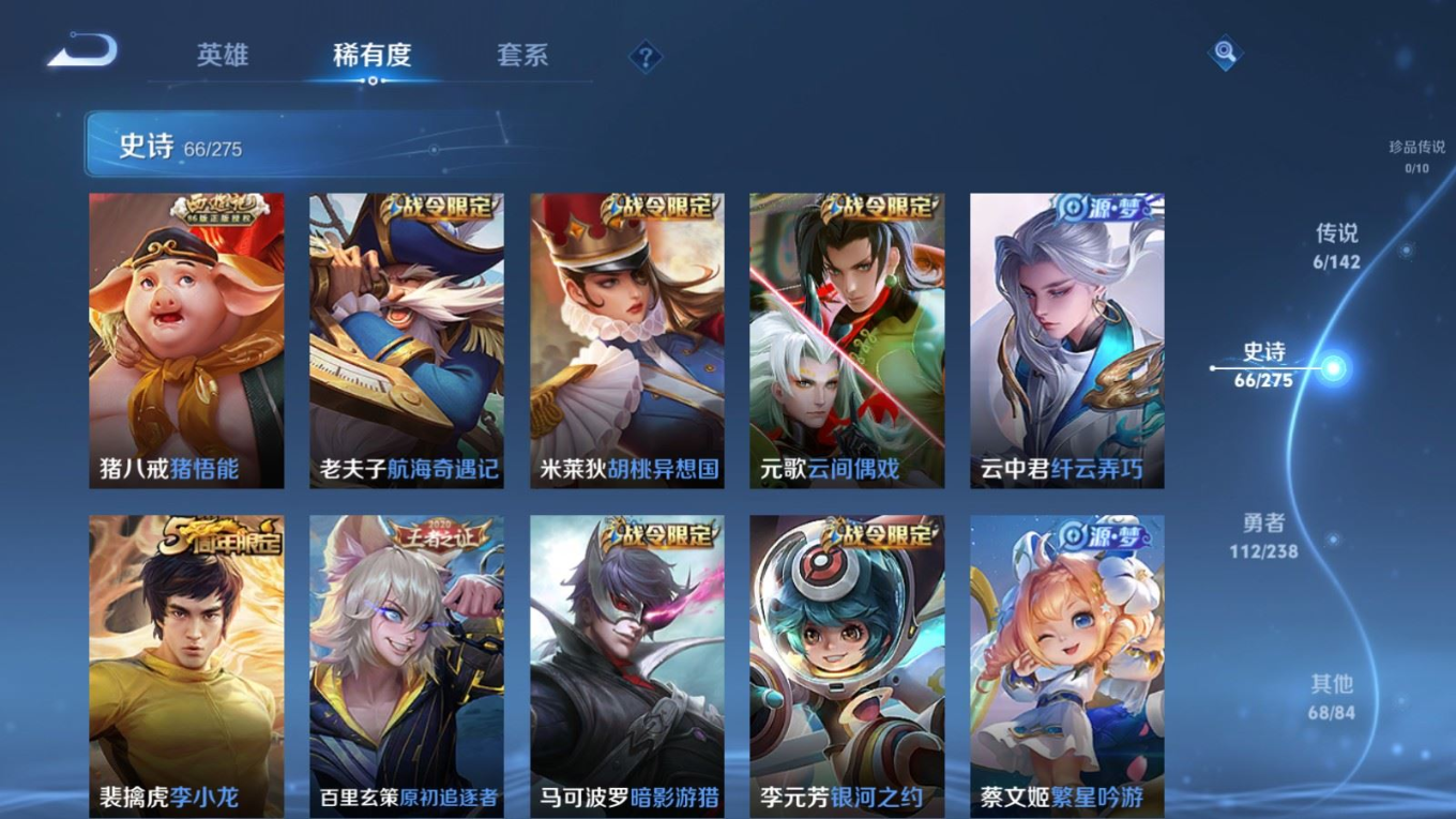 WZQM4256950王者荣耀账号详情图9