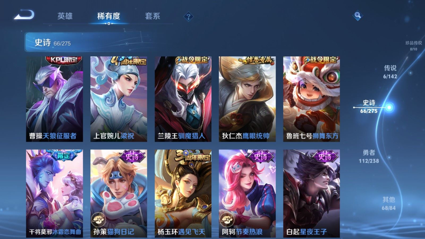 WZQM4256950王者荣耀账号详情图11