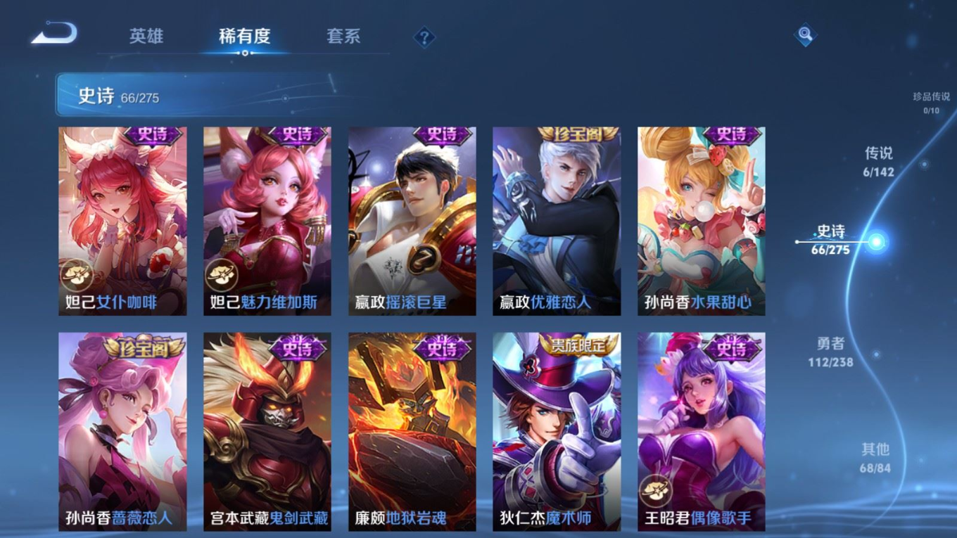 WZQM4256950王者荣耀账号详情图15