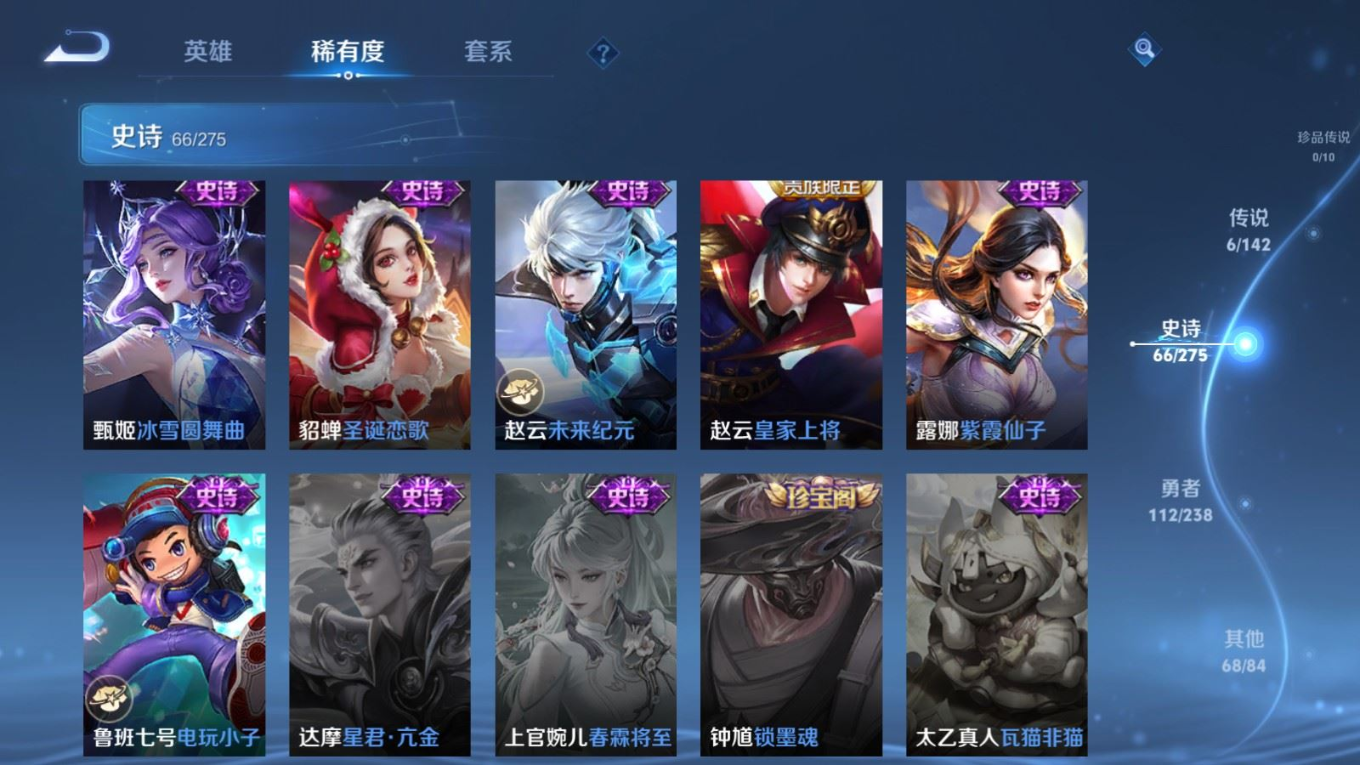 WZQM4256950王者荣耀账号详情图16