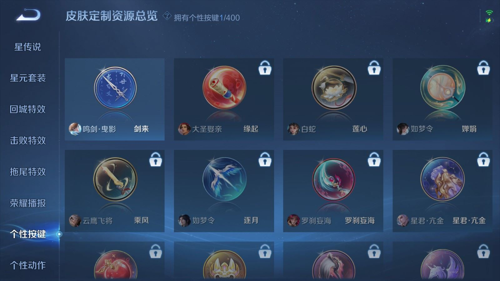 WZQM4256950王者荣耀账号详情图17