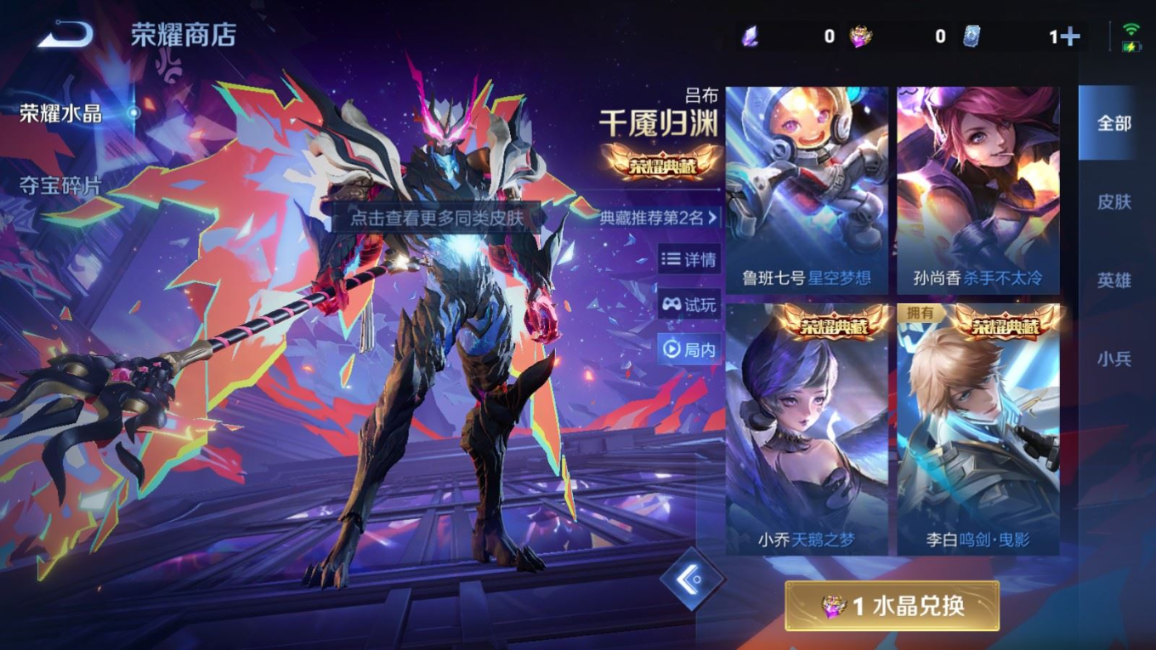 WZQM4256950王者荣耀账号详情图20