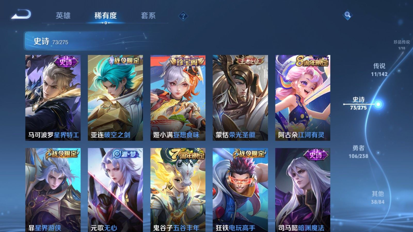 WZQM4256955王者荣耀账号详情图12