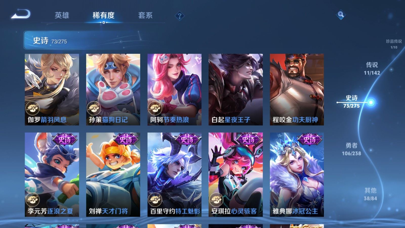 WZQM4256955王者荣耀账号详情图15