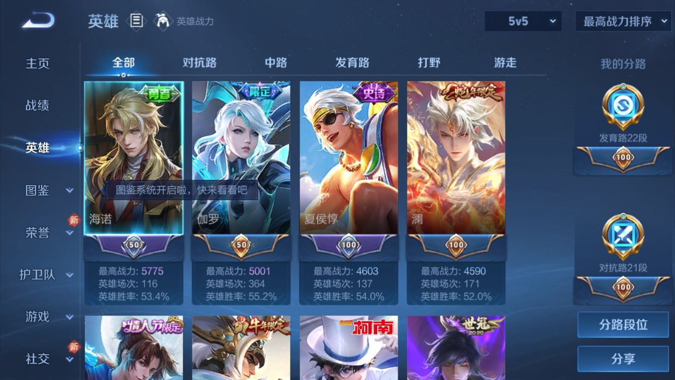 WZQM4256971王者荣耀账号详情图5