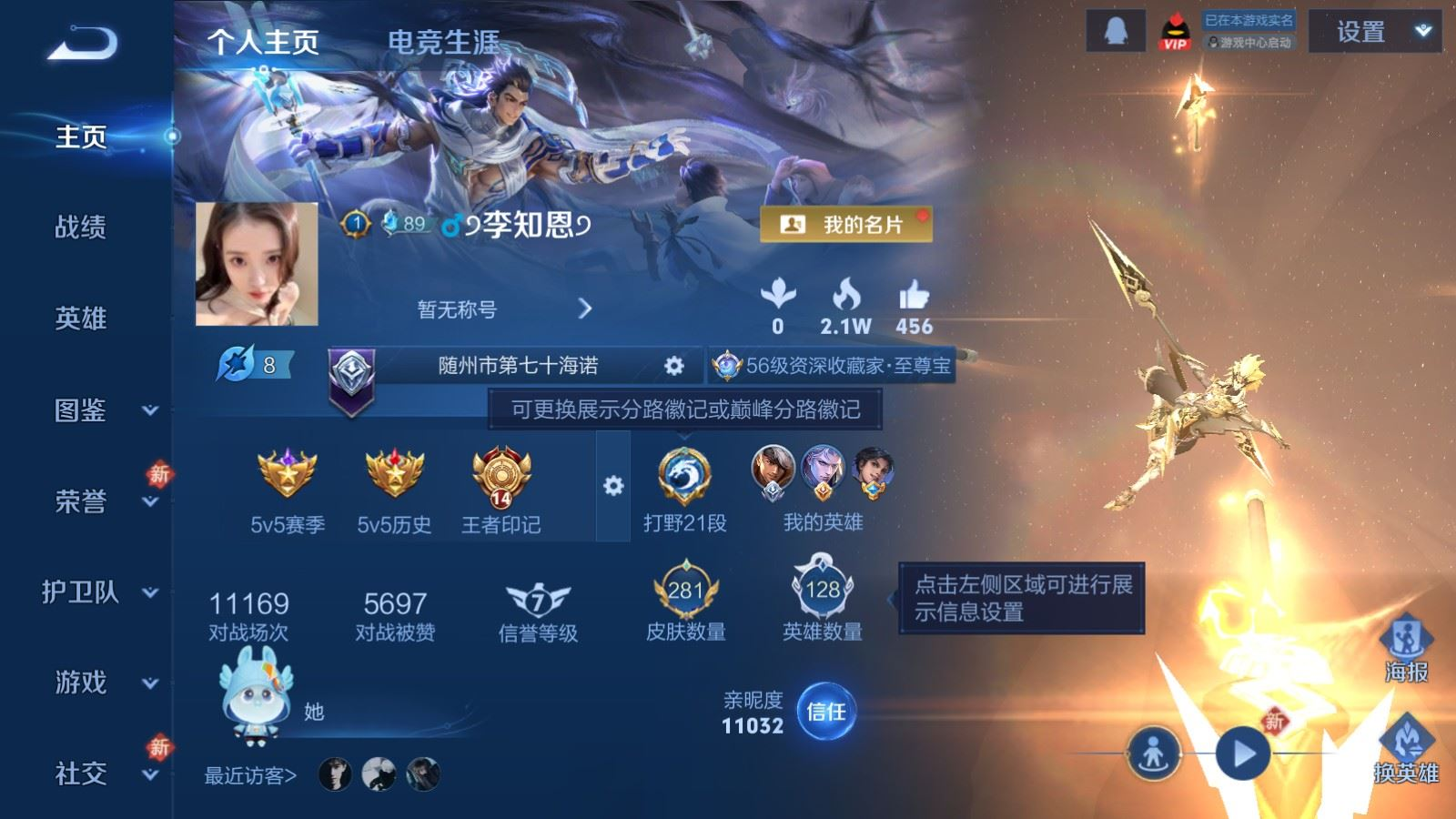 WZQM4256971王者荣耀账号详情图3