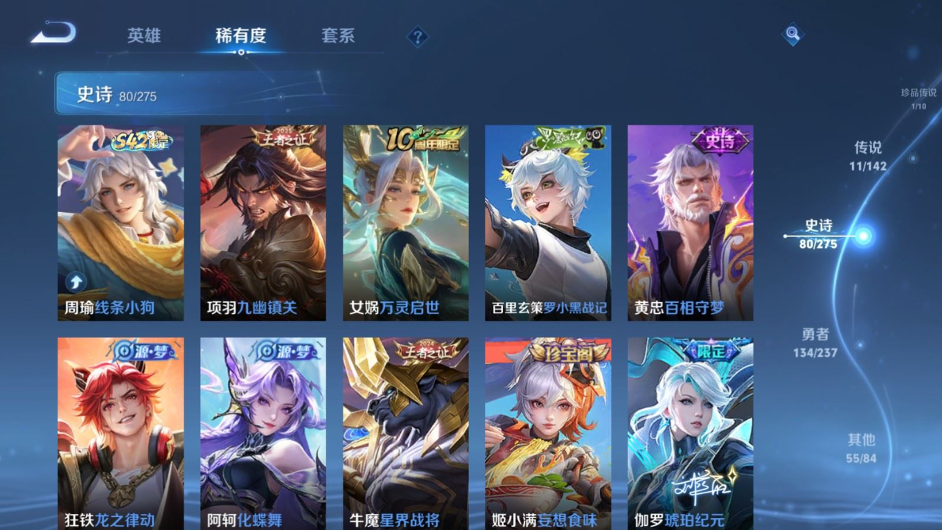 WZQM4256971王者荣耀账号详情图10