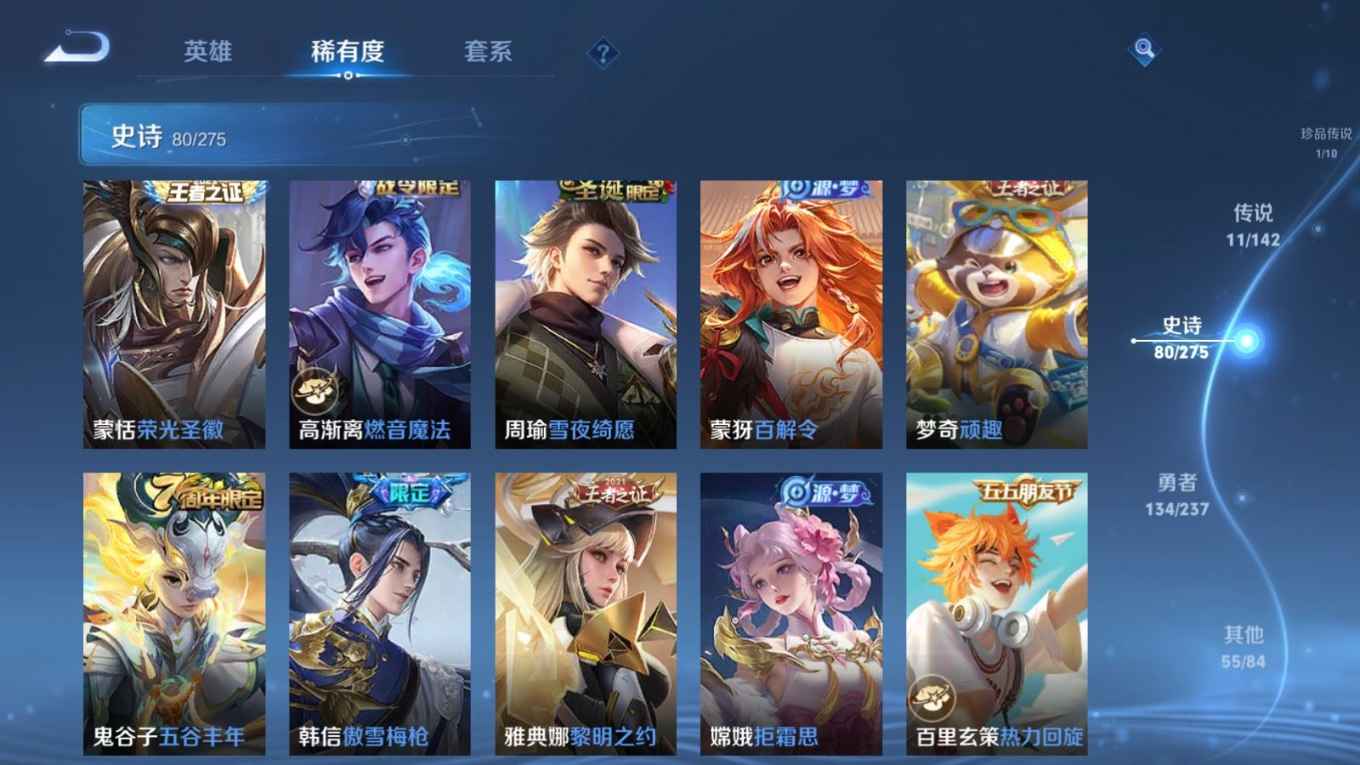 WZQM4256971王者荣耀账号详情图11