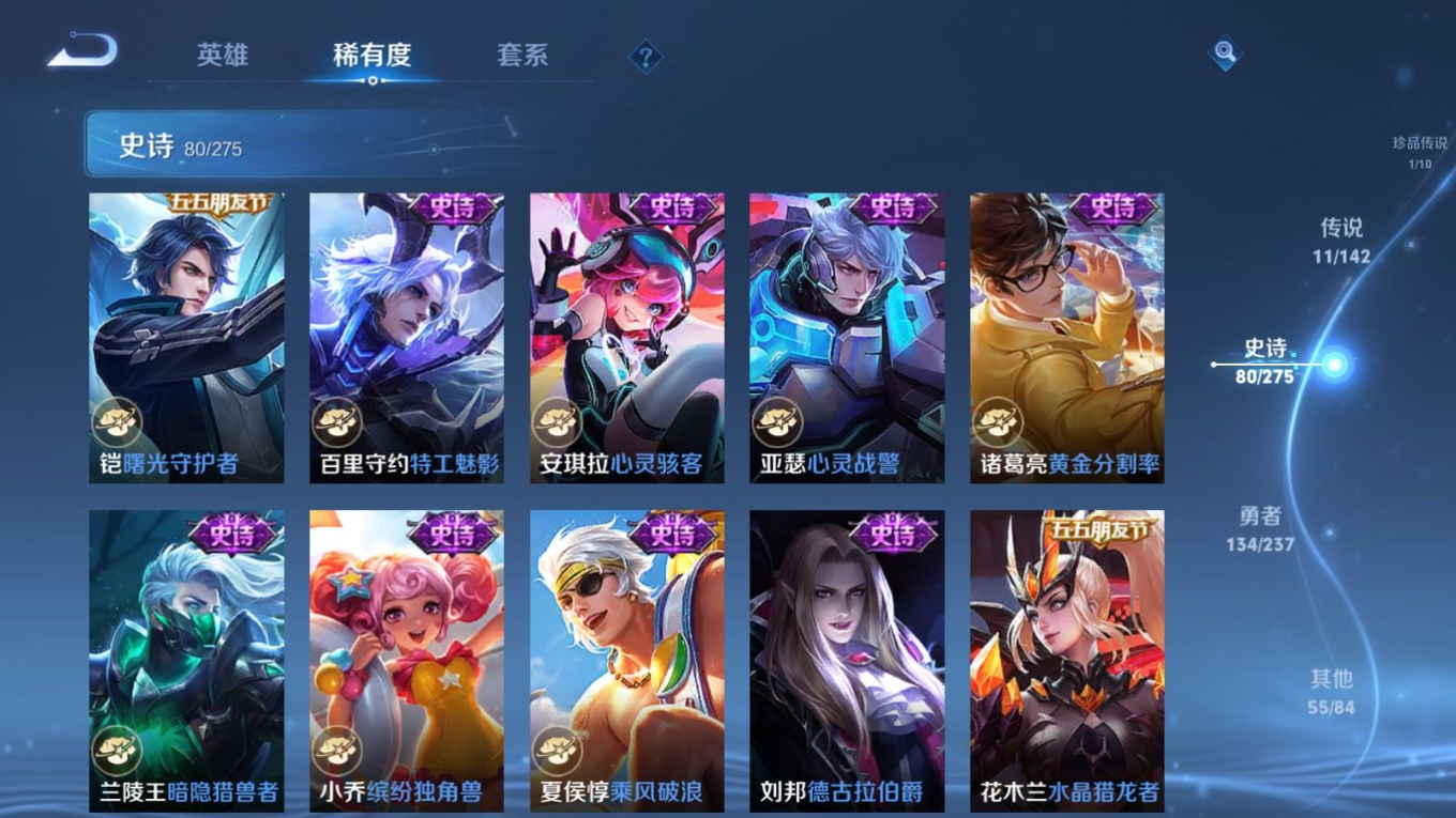 WZQM4256971王者荣耀账号详情图15