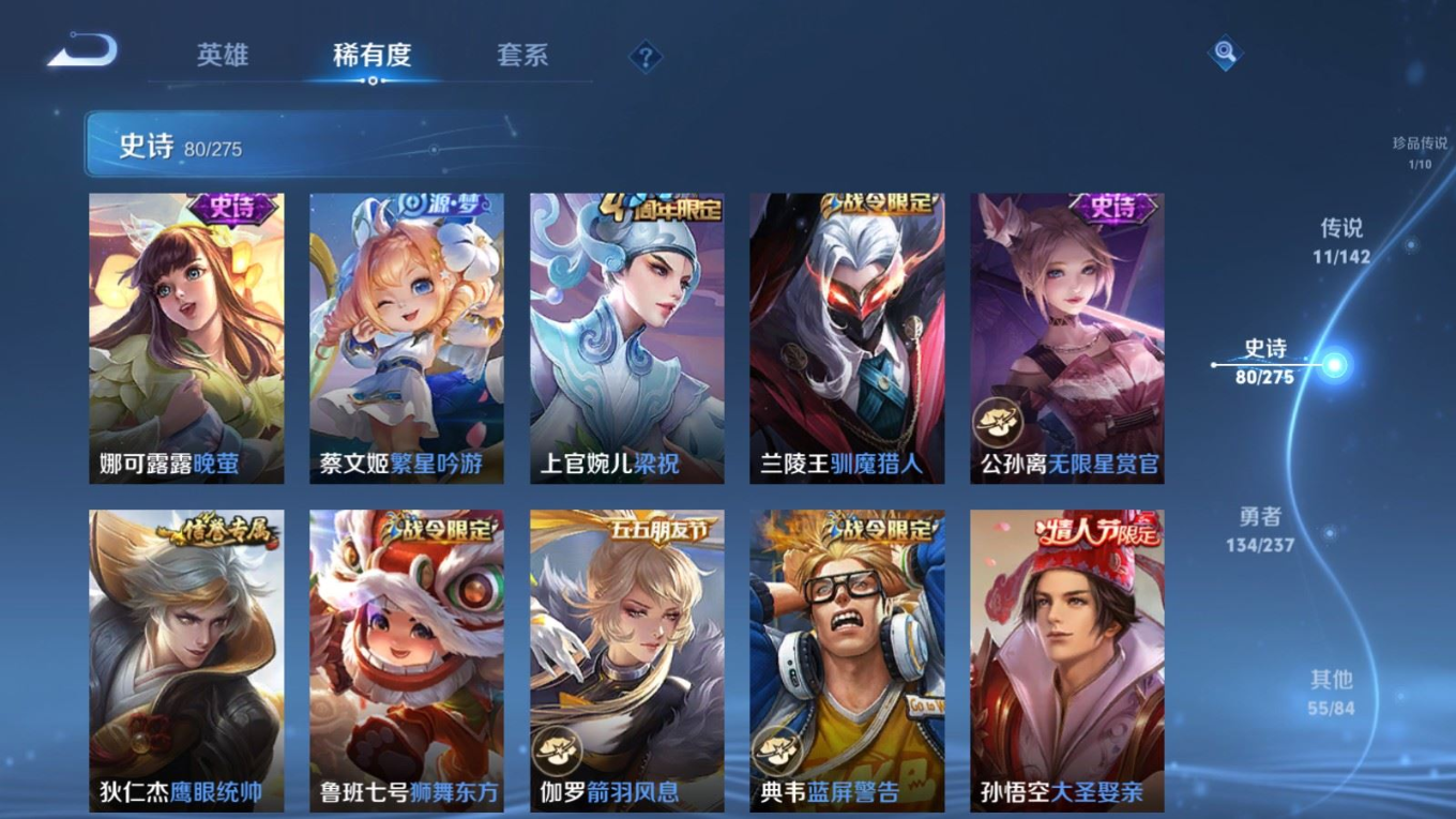 WZQM4256971王者荣耀账号详情图14