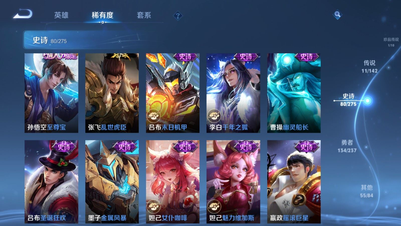 WZQM4256971王者荣耀账号详情图16